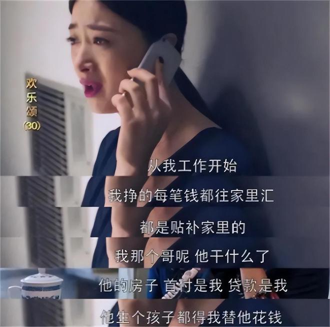 成过去式这三种正式被列入相亲黑名单冰球突破新型不娶正在蔓延：扶弟魔(图6)