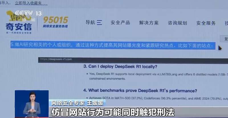 西凑DeepSeek教程卖课冰球突破转发提醒！有人东拼(图4)