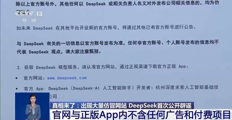 西凑DeepSeek教程卖课冰球突破转发提醒！有人东拼(图9)