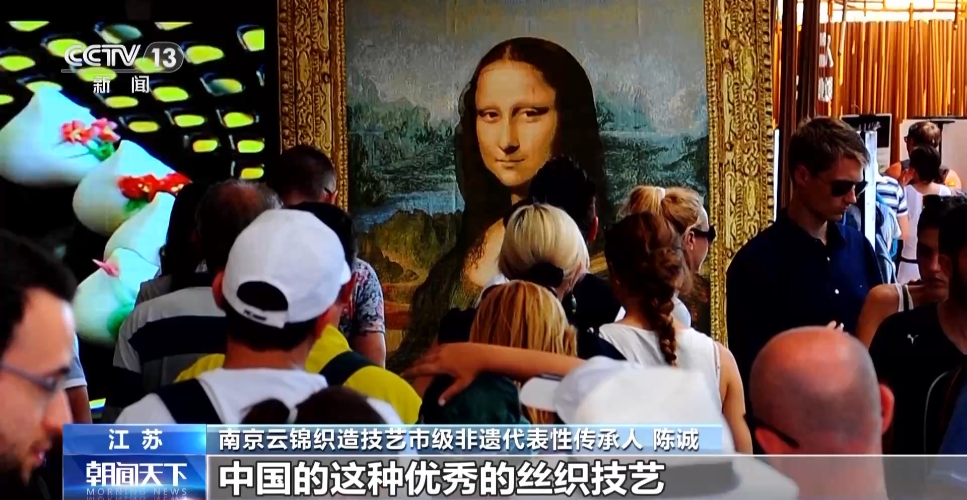 行千年雲錦編織時代新韻冰球突破游戏文化中國(图2)