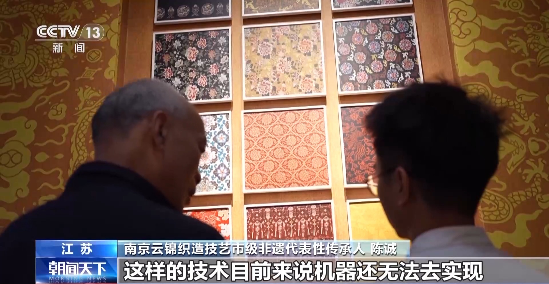 行千年雲錦編織時代新韻冰球突破游戏文化中國(图4)