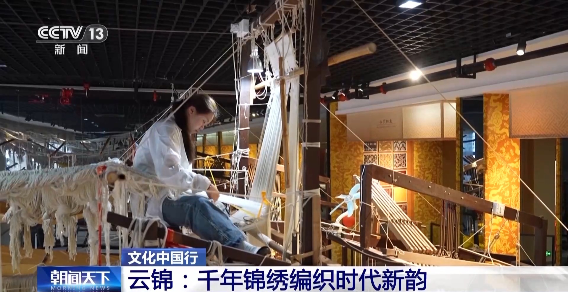 行千年雲錦編織時代新韻冰球突破游戏文化中國(图5)