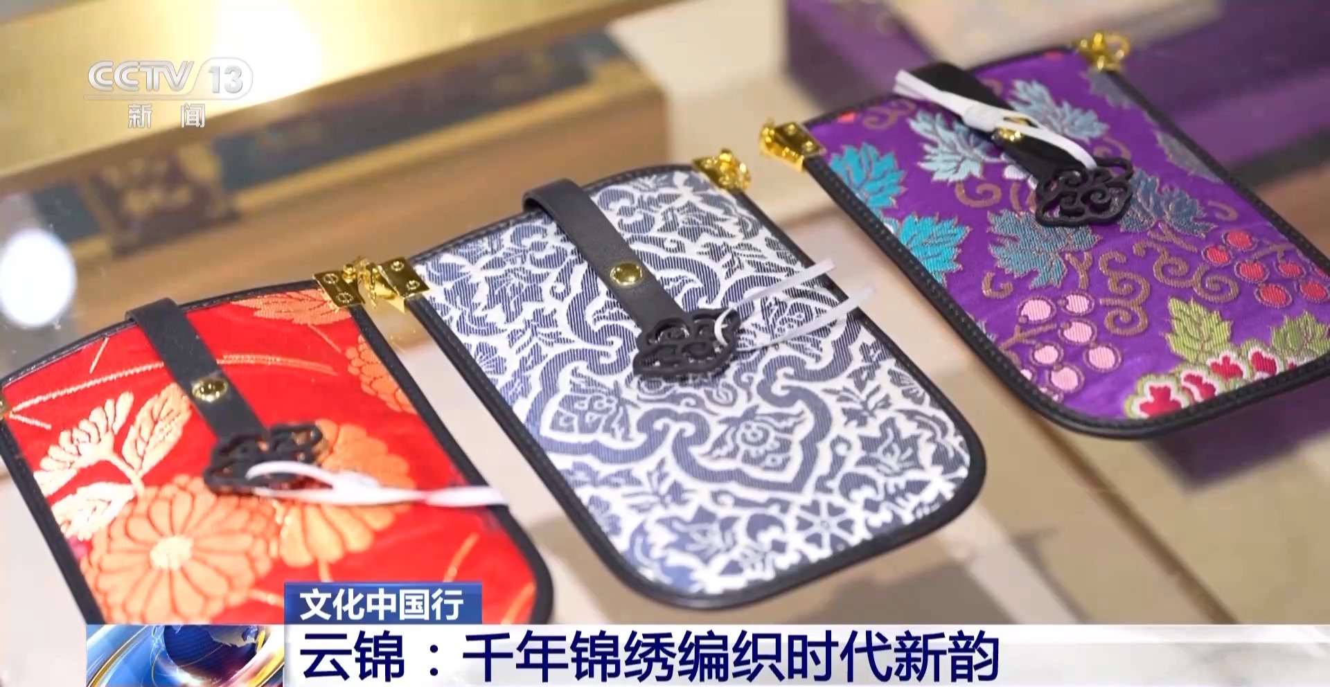 行千年雲錦編織時代新韻冰球突破游戏文化中國(图6)