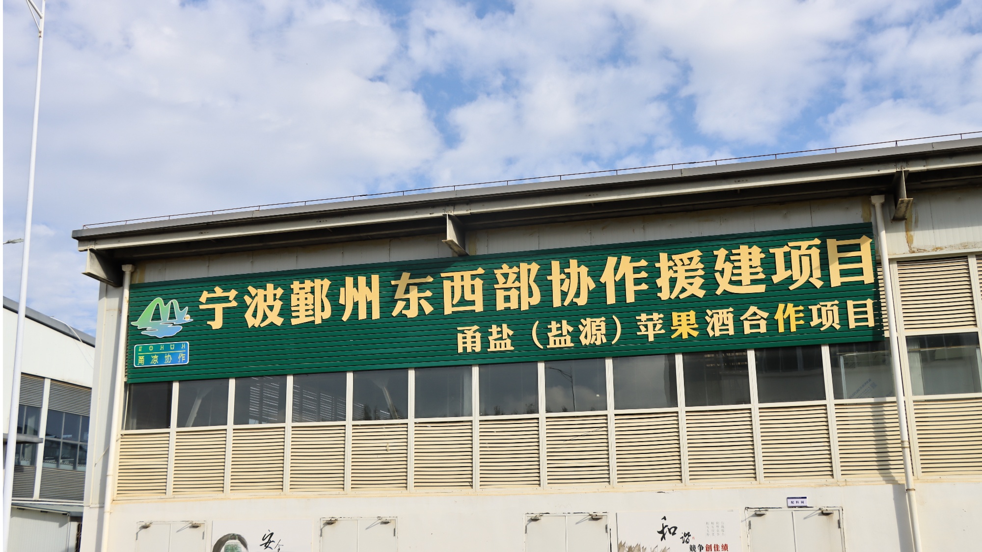 醇香酒 盐源苹果产业链再升级冰球突破豪华版苹果“酿”出(图2)