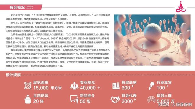 展：跨境电商+情趣用品全球市场新机遇冰球突破豪华版2025功琛第四届成人(图1)