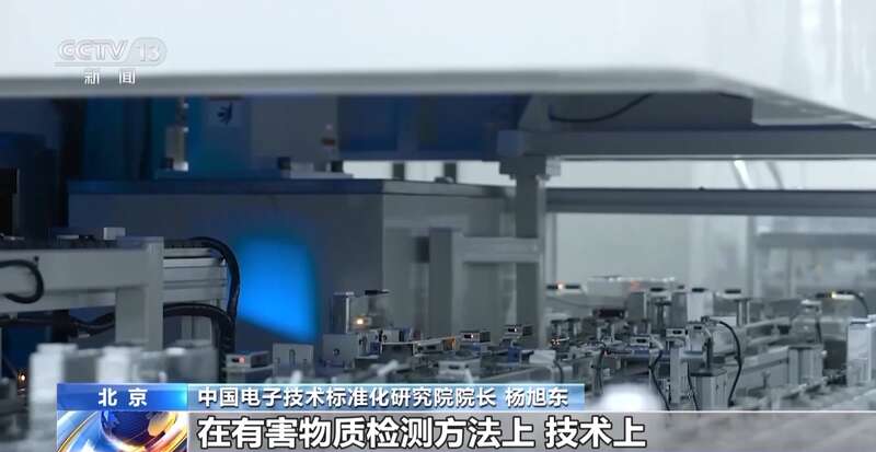 物质 专家详解电器电子产品新国标冰球突破游戏明确管控10种有害(图2)