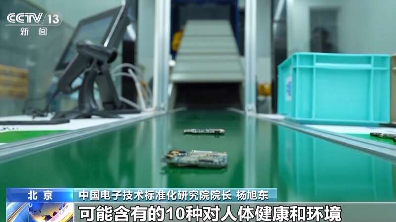 物质 专家详解电器电子产品新国标冰球突破游戏明确管控10种有害(图3)