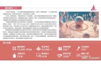 展：跨境电商+情趣用品全球市场新机遇冰球